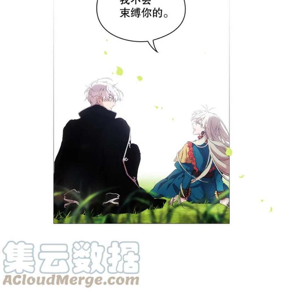 当恶女恋爱时漫画免费阅读漫画,9.就是喜欢这样的你 46图