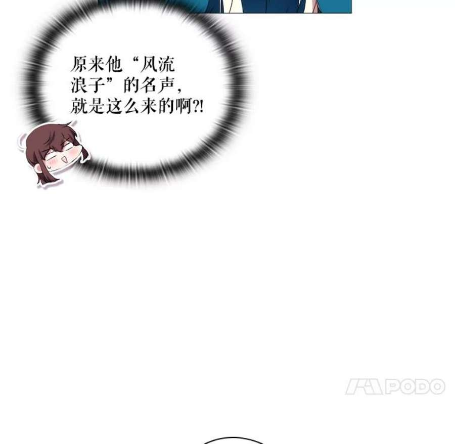 当恶女恋爱时漫画免费阅读漫画,9.就是喜欢这样的你 32图