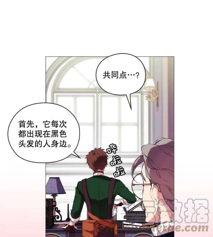 当恶女恋爱时漫画全集漫画,10.“冰雪女王”破冰中 22图