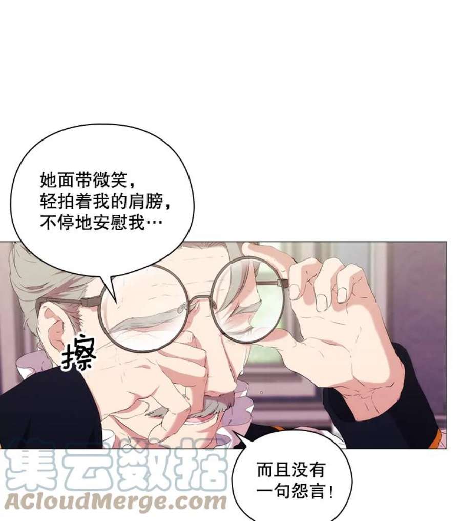 当恶女恋爱时漫画全集漫画,10.“冰雪女王”破冰中 7图