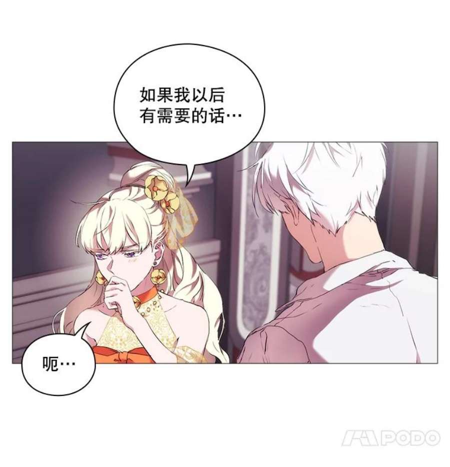 当恶女恋爱时漫画全集漫画,10.“冰雪女王”破冰中 81图