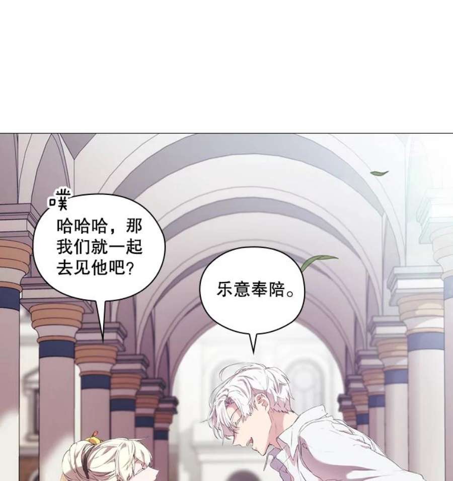 当恶女恋爱时漫画全集漫画,10.“冰雪女王”破冰中 72图