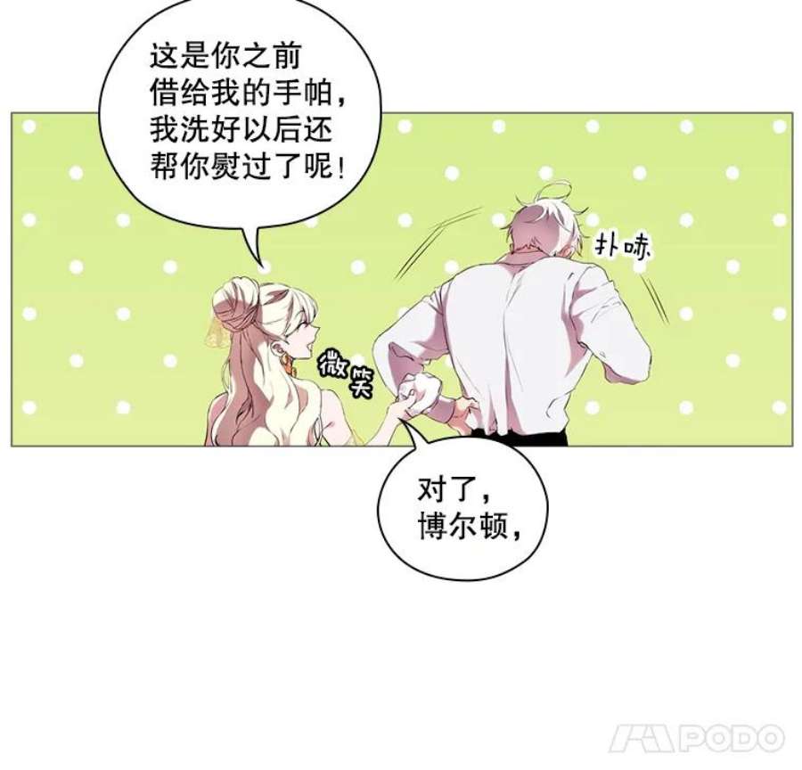 当恶女恋爱时漫画全集漫画,10.“冰雪女王”破冰中 62图