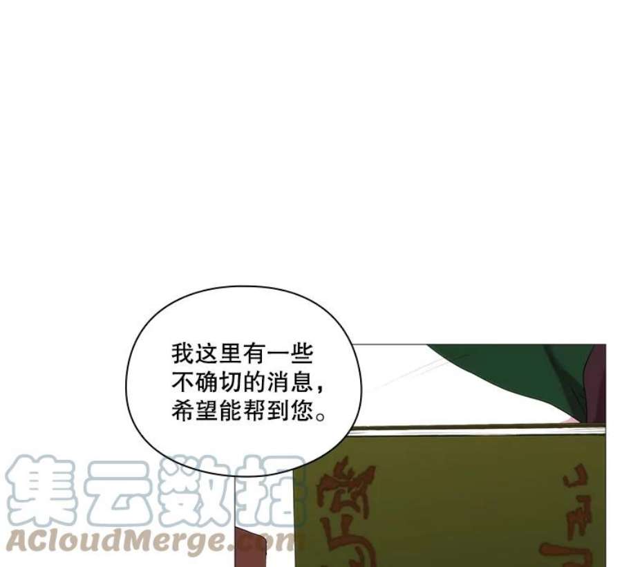 当恶女恋爱时漫画全集漫画,10.“冰雪女王”破冰中 13图