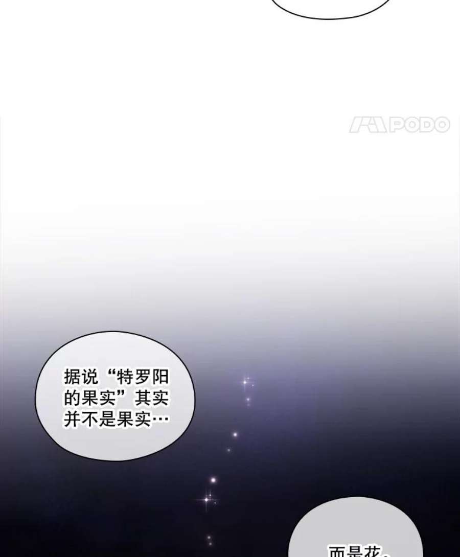 当恶女恋爱时漫画全集漫画,10.“冰雪女王”破冰中 17图