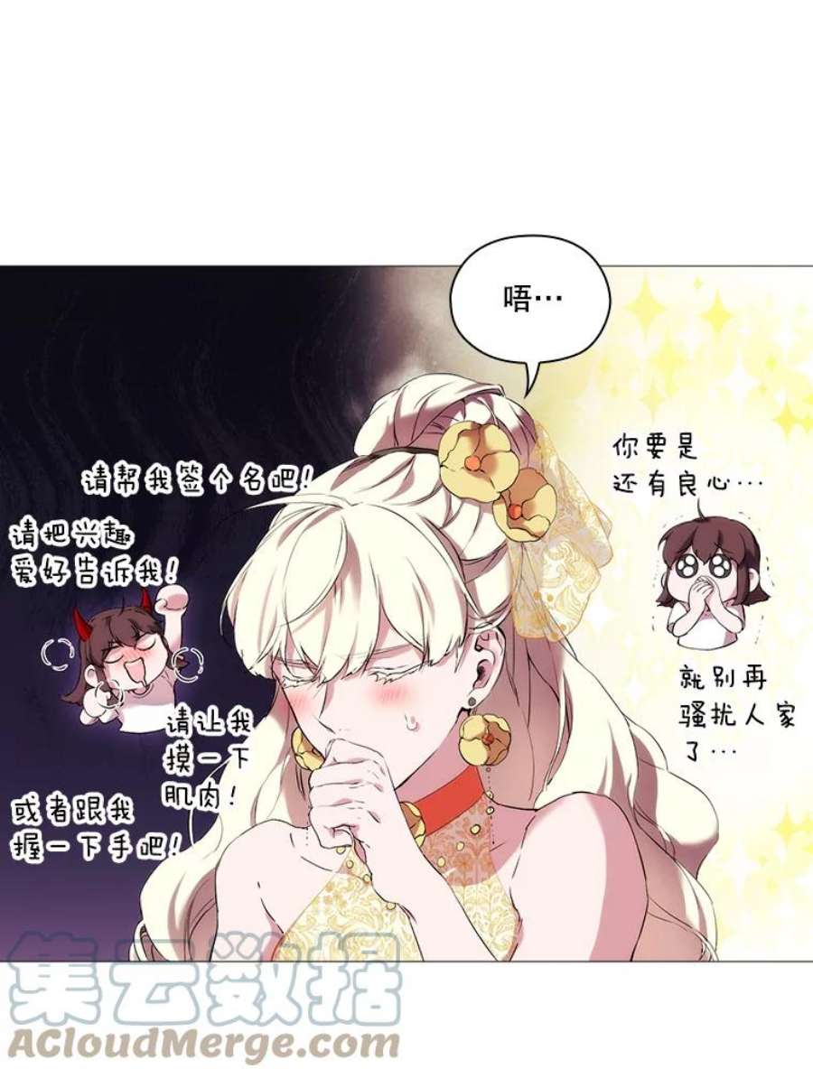 当恶女恋爱时漫画全集漫画,10.“冰雪女王”破冰中 82图