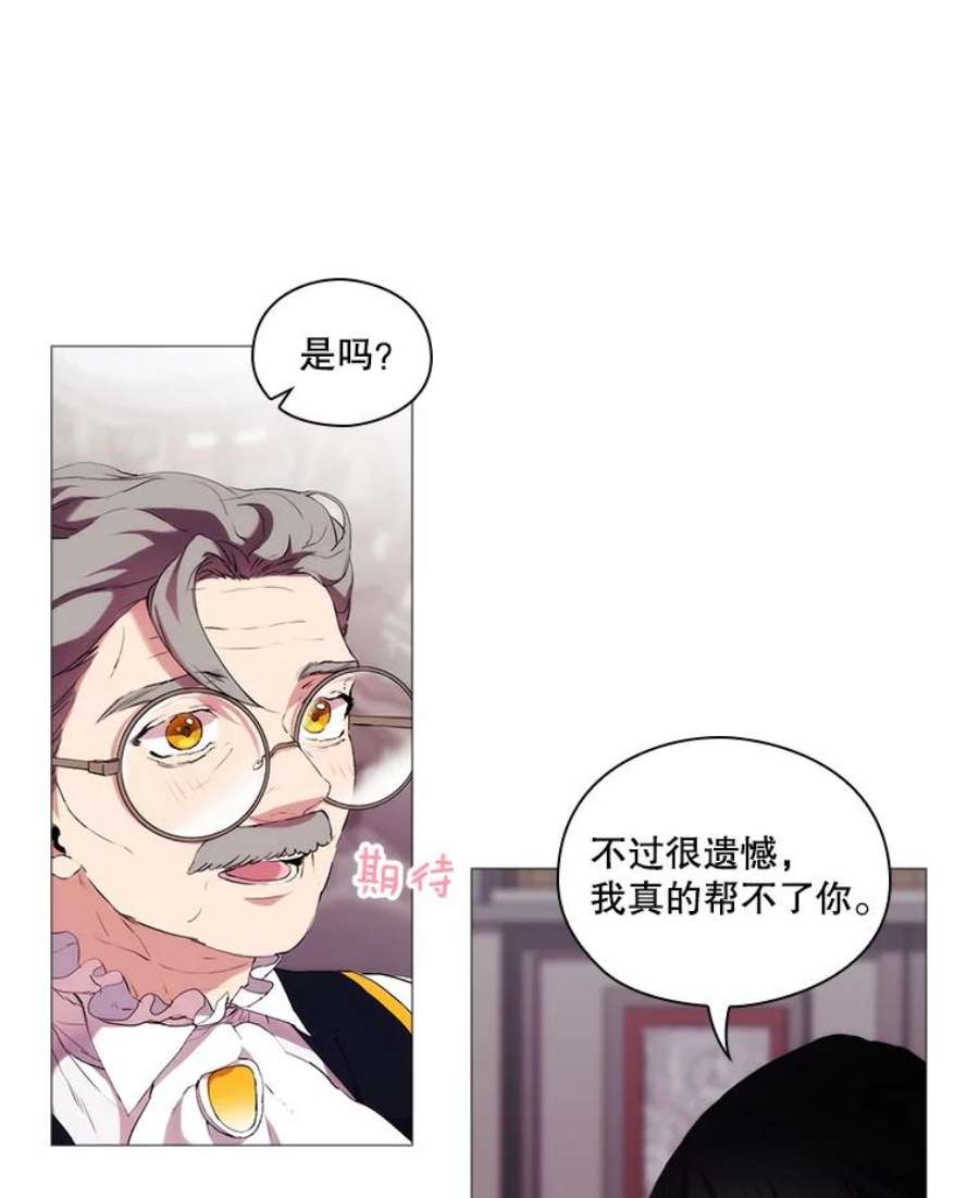 当恶女恋爱时免费60漫画,11.黑玫瑰 39图