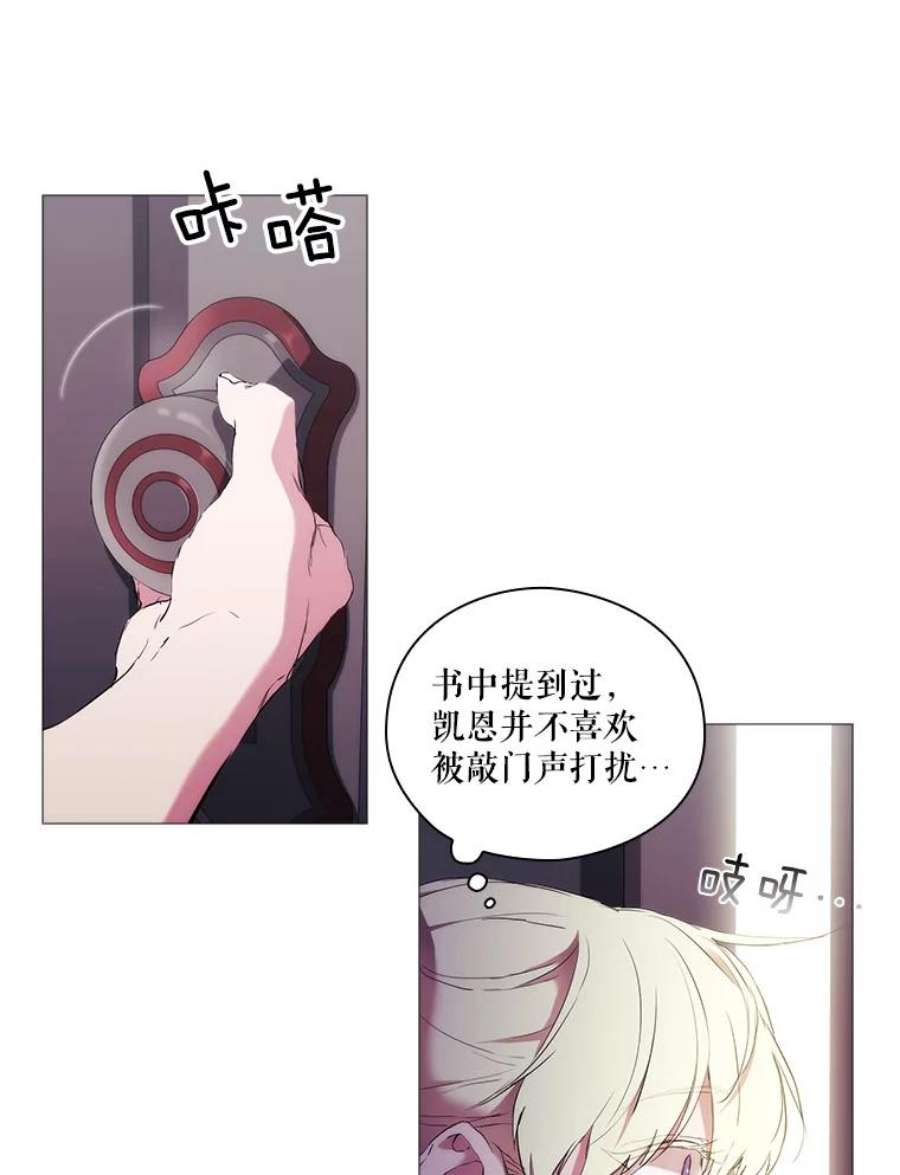 当恶女恋爱时免费60漫画,11.黑玫瑰 12图