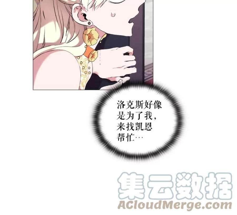 当恶女恋爱时免费60漫画,11.黑玫瑰 25图