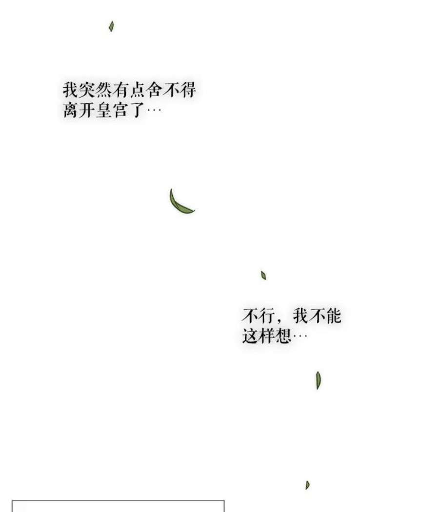 当恶女恋爱时免费60漫画,11.黑玫瑰 74图