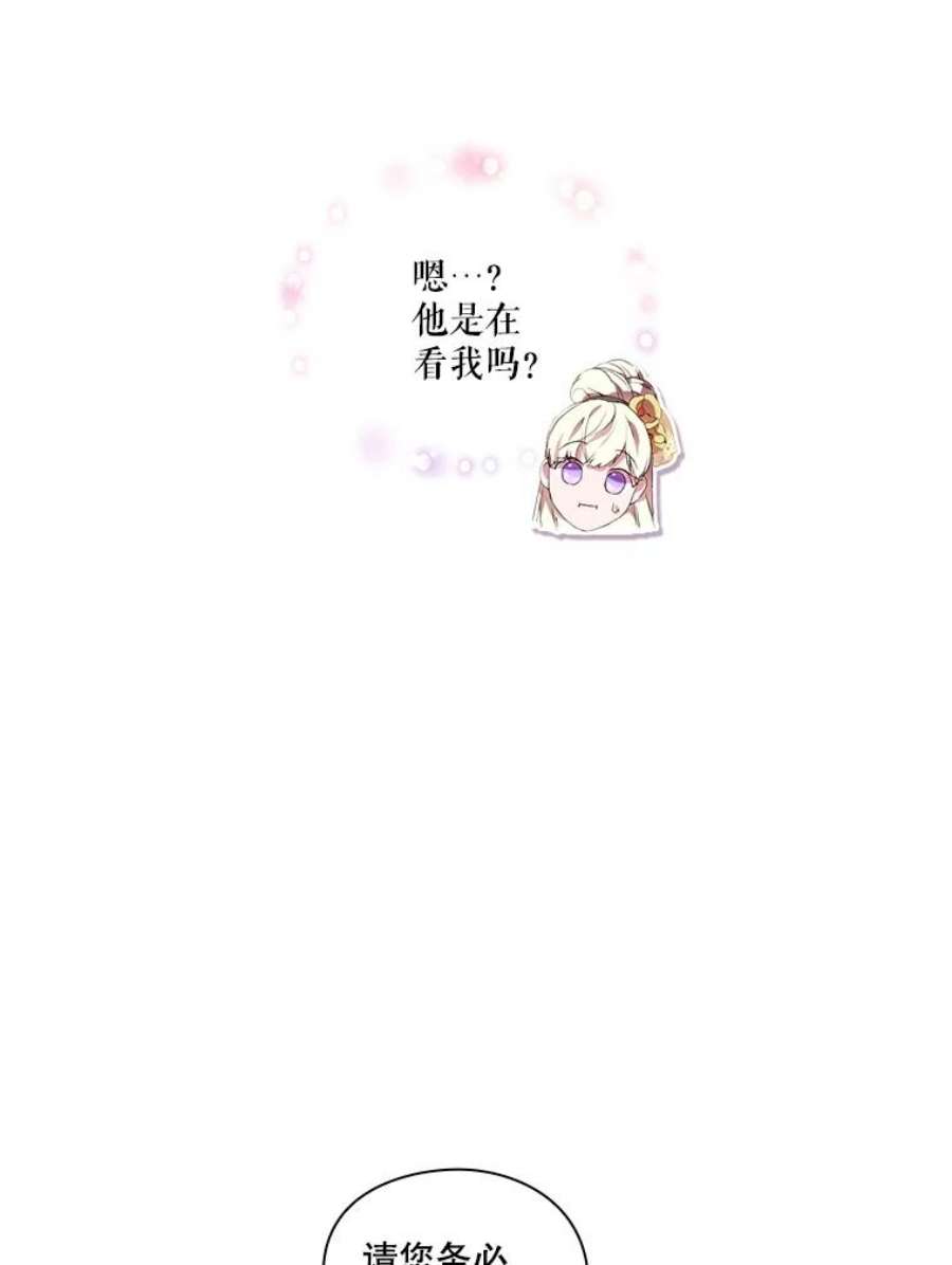 当恶女恋爱时免费60漫画,11.黑玫瑰 36图