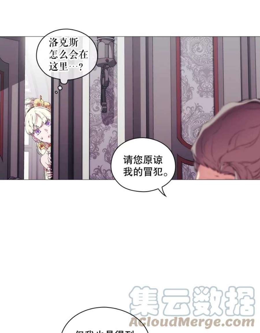 当恶女恋爱时免费60漫画,11.黑玫瑰 16图