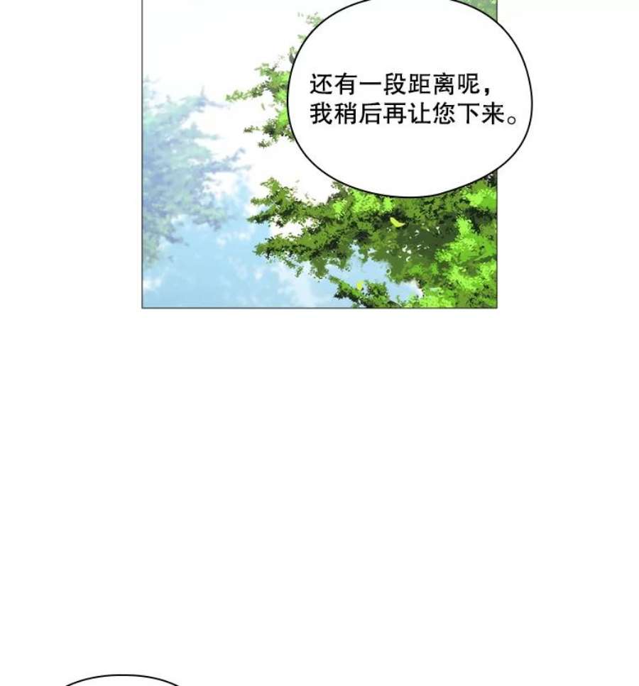 当恶女恋爱时免费60漫画,11.黑玫瑰 78图