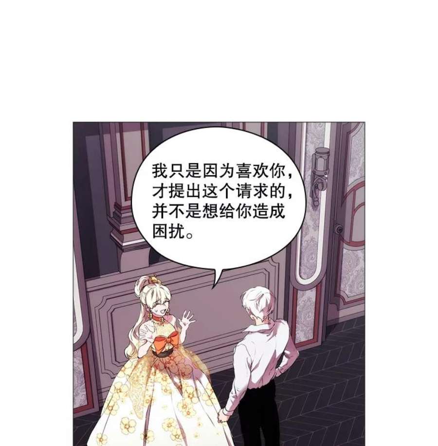 当恶女恋爱时免费60漫画,11.黑玫瑰 3图