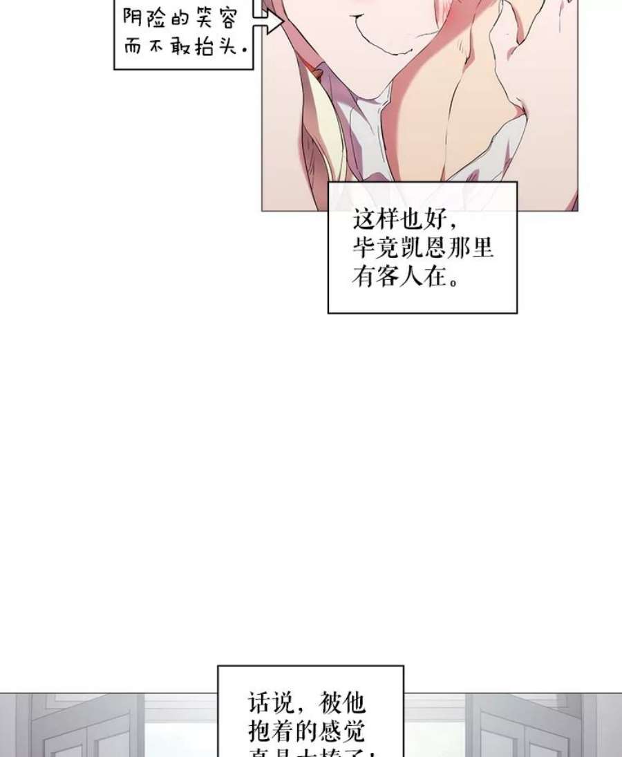 当恶女恋爱时免费60漫画,11.黑玫瑰 66图