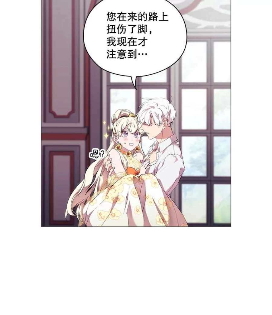 当恶女恋爱时免费60漫画,11.黑玫瑰 62图