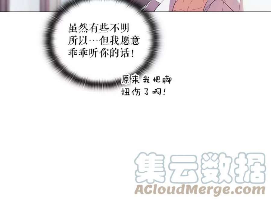 当恶女恋爱时免费60漫画,11.黑玫瑰 64图