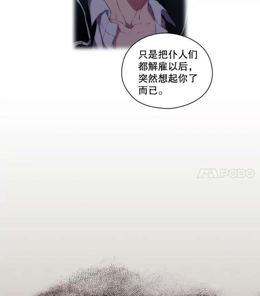 当恶女恋爱时免费60漫画,12.您的骑士已归队 51图