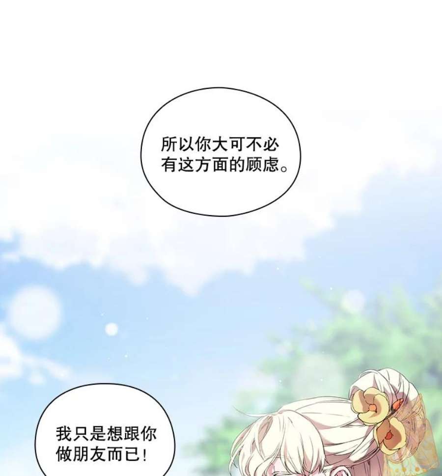 当恶女恋爱时免费60漫画,12.您的骑士已归队 10图