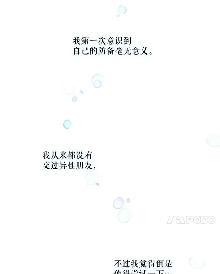 当恶女恋爱时免费60漫画,12.您的骑士已归队 66图