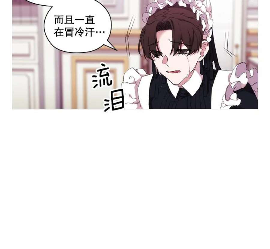 当恶女恋爱时漫画免费阅读漫画,13.流言四起 45图