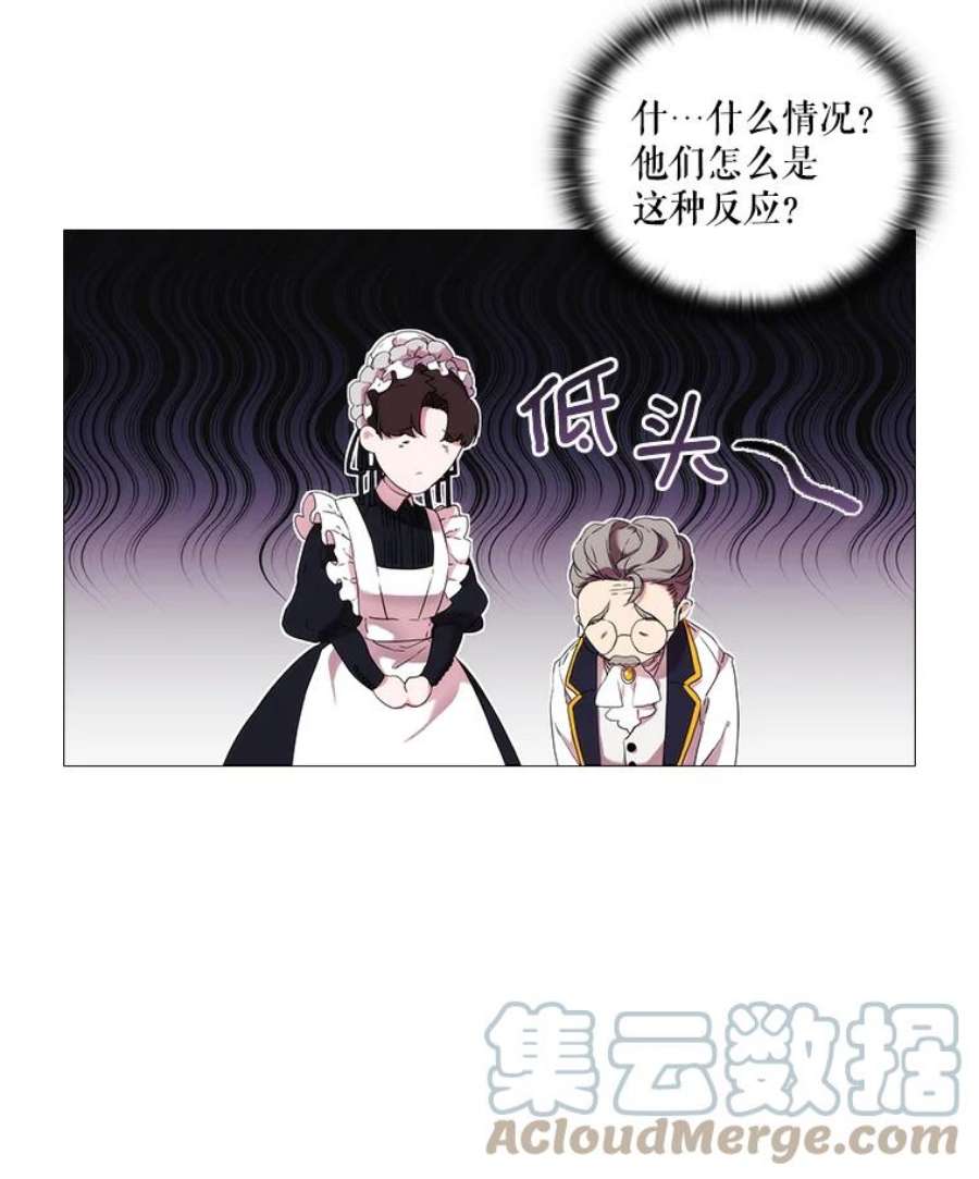 当恶女恋爱时漫画免费阅读漫画,13.流言四起 58图