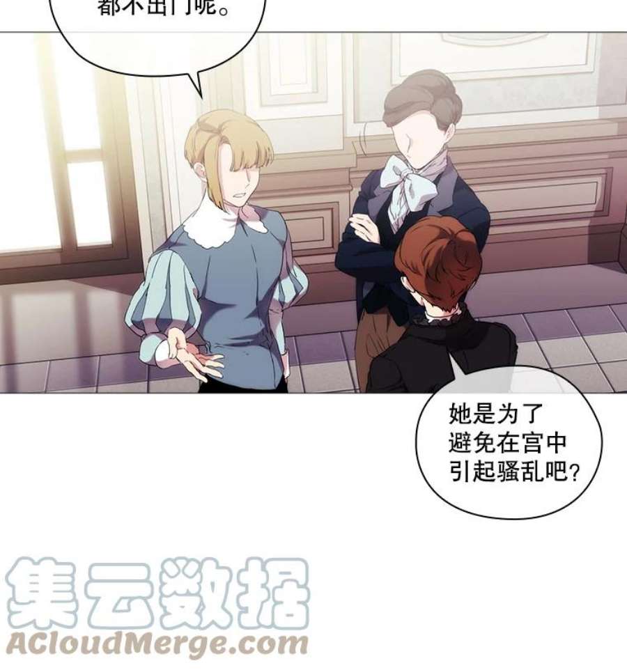 当恶女恋爱时漫画免费阅读漫画,13.流言四起 25图