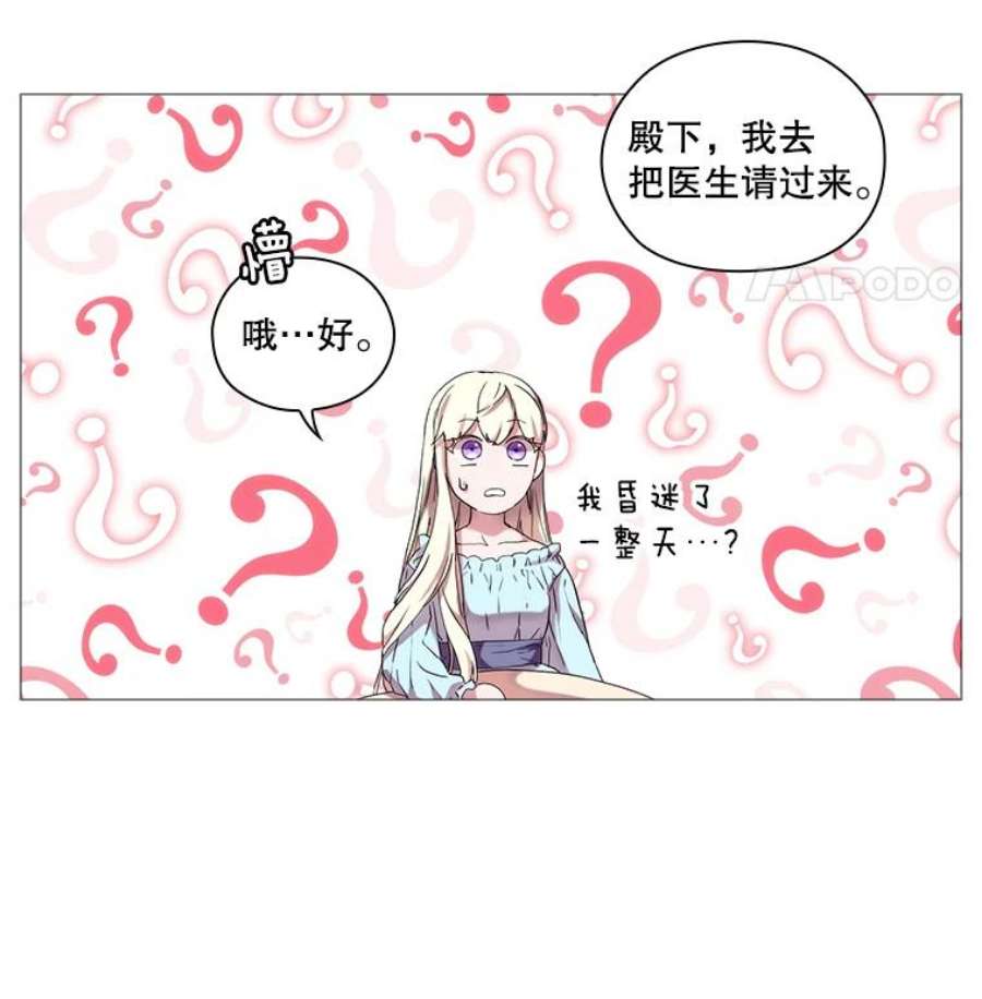 当恶女恋爱时漫画免费阅读漫画,13.流言四起 48图