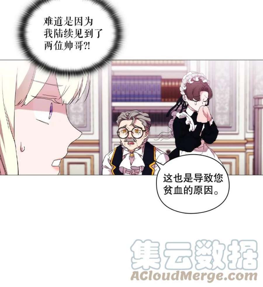 当恶女恋爱时漫画免费阅读漫画,13.流言四起 61图