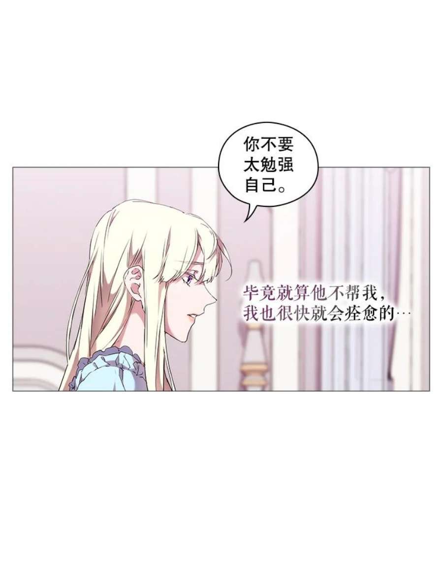 当恶女恋爱时漫画免费阅读漫画,13.流言四起 54图