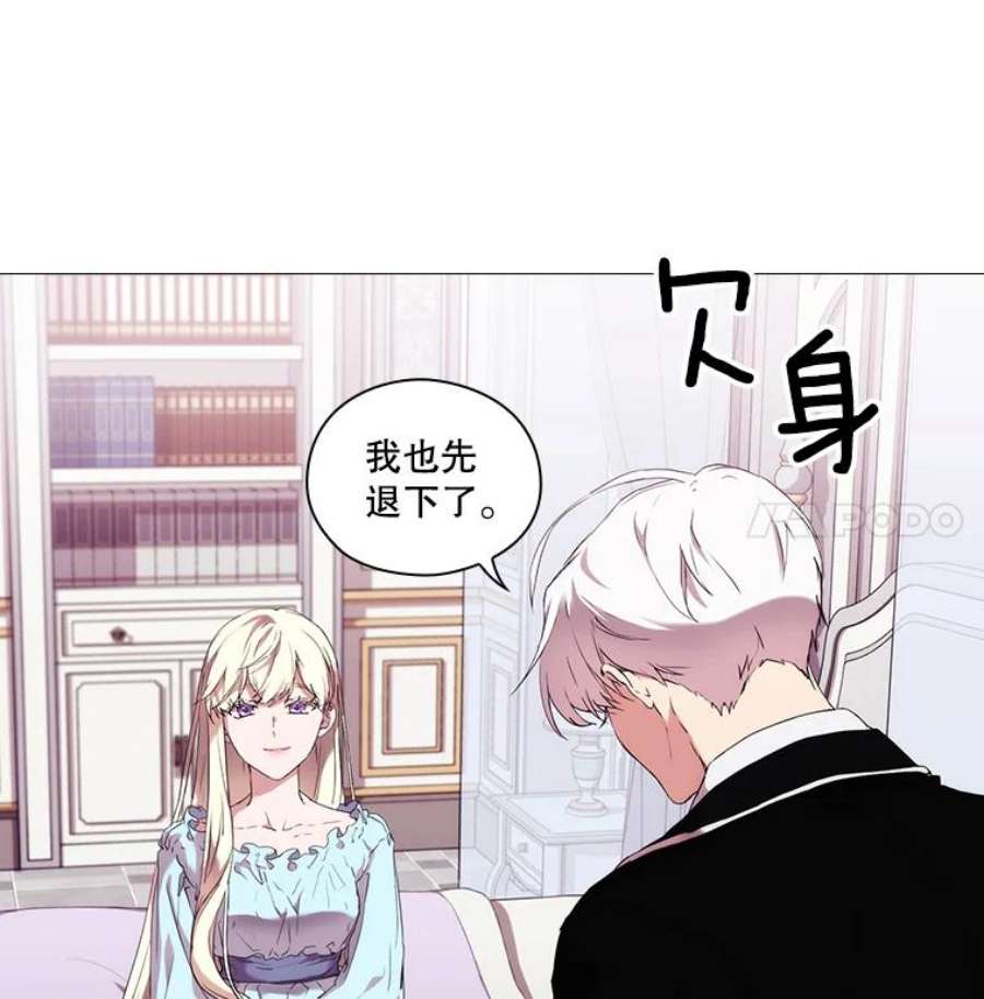 当恶女恋爱时漫画免费阅读漫画,13.流言四起 89图