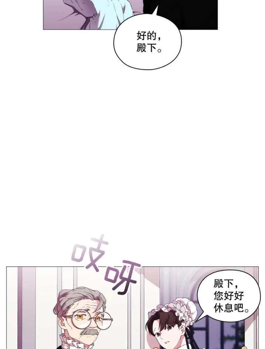 当恶女恋爱时漫画免费阅读漫画,13.流言四起 87图