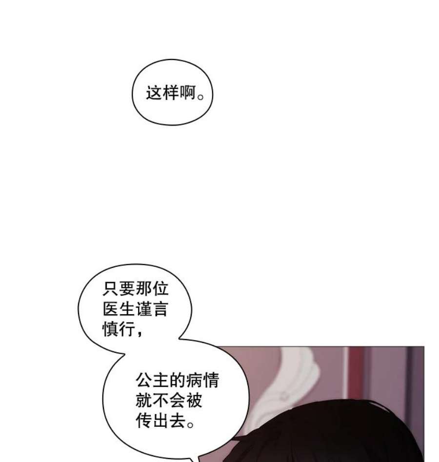 当恶女恋爱时漫画免费阅读漫画,13.流言四起 9图