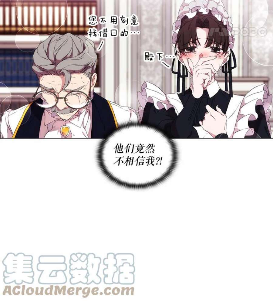 当恶女恋爱时漫画免费阅读漫画,13.流言四起 67图