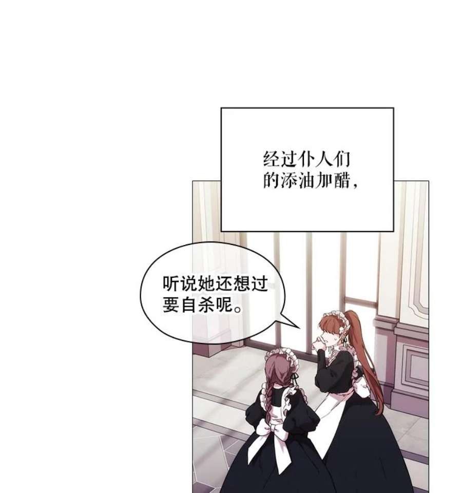 当恶女恋爱时漫画免费阅读漫画,13.流言四起 23图