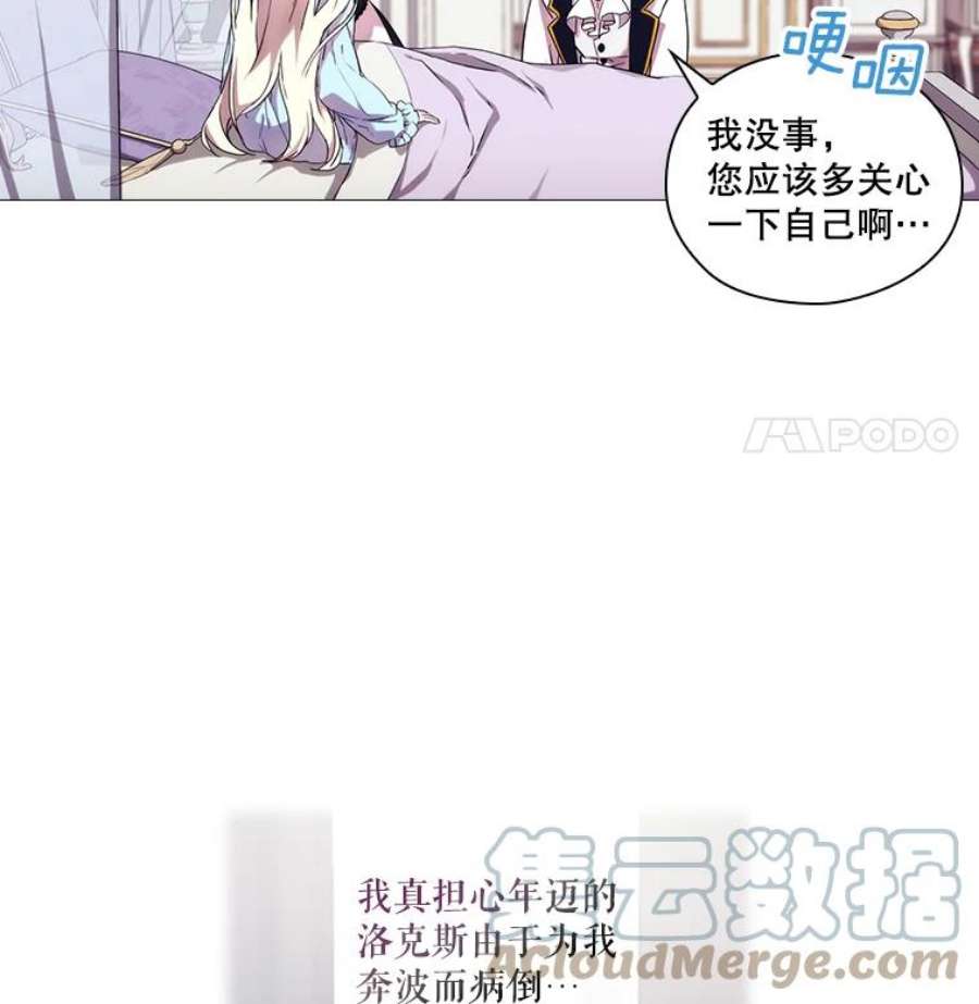 当恶女恋爱时漫画免费阅读漫画,13.流言四起 52图