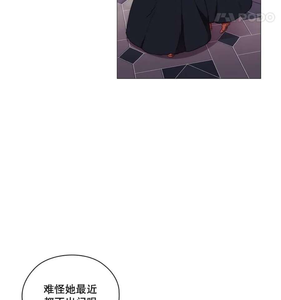 当恶女恋爱时漫画免费阅读漫画,13.流言四起 24图