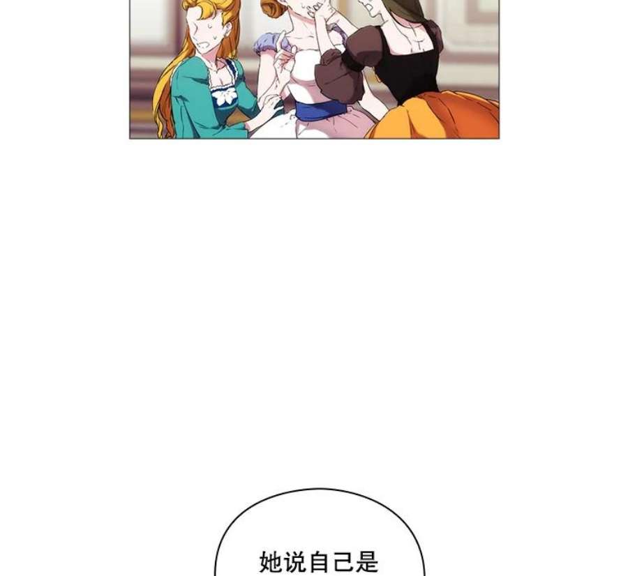 当恶女恋爱时漫画免费阅读漫画,13.流言四起 27图