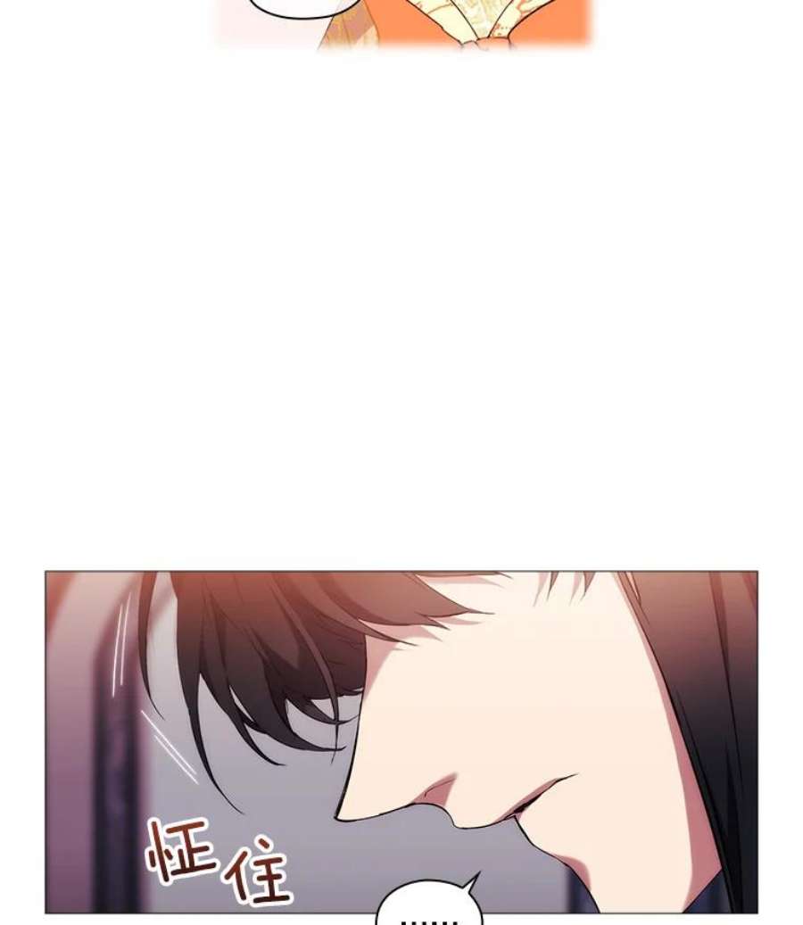 当恶女恋爱时漫画免费阅读漫画,13.流言四起 18图