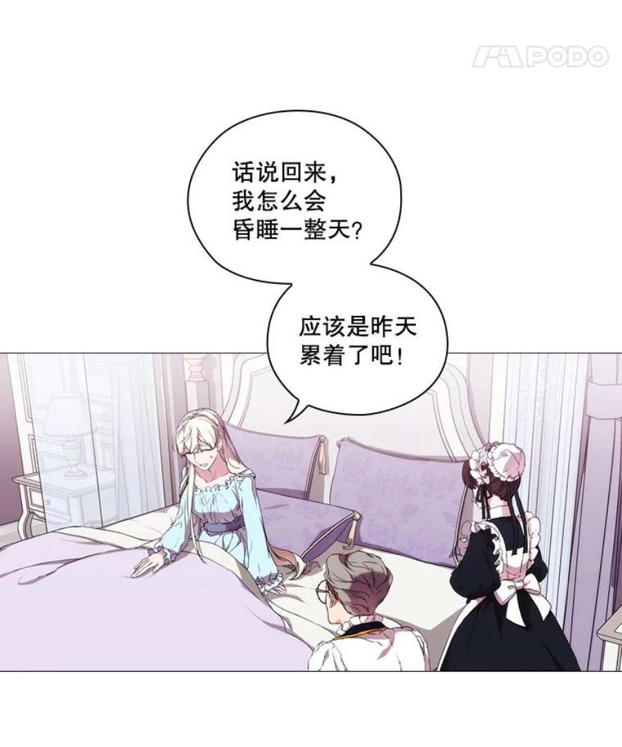 当恶女恋爱时漫画免费阅读漫画,13.流言四起 56图