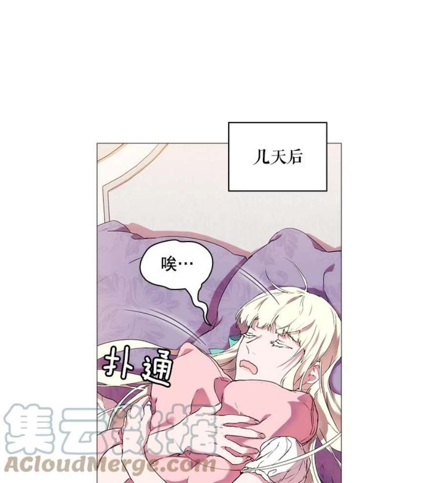 当恶女恋爱时漫画免费阅读下拉式漫画,14.开启疗养生活 13图