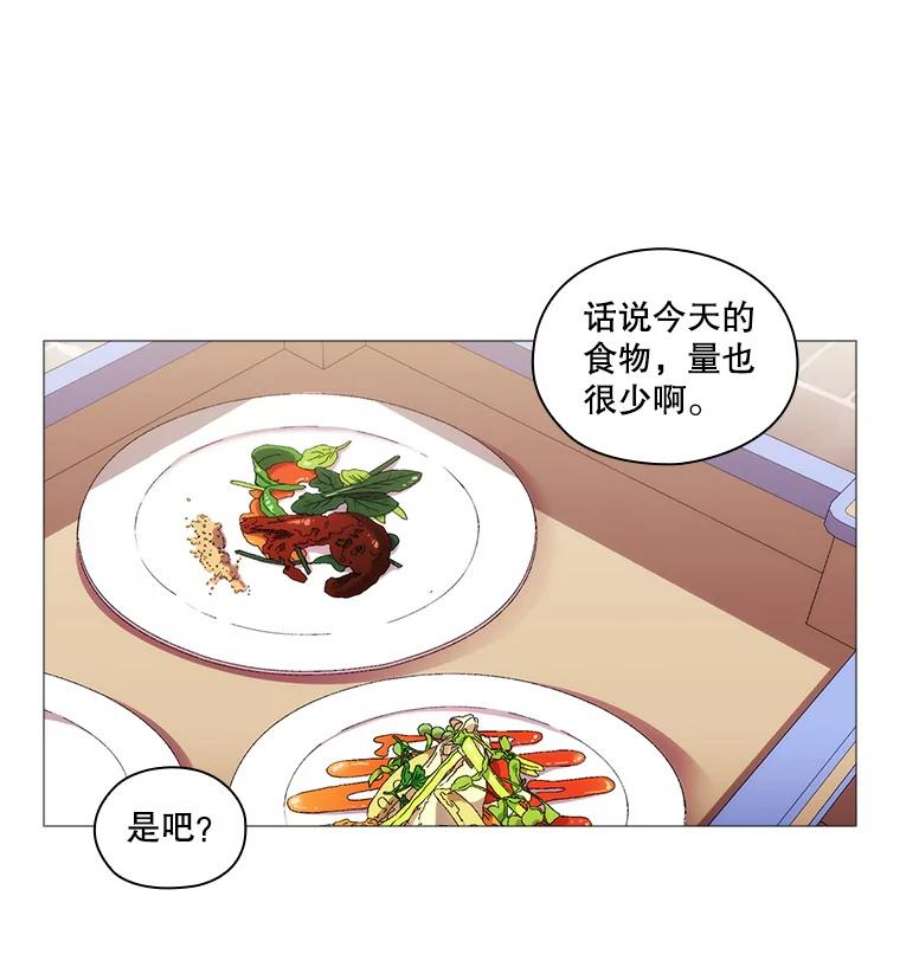 当恶女恋爱时漫画免费阅读下拉式漫画,14.开启疗养生活 93图