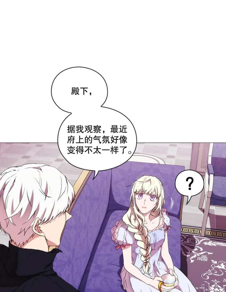 当恶女恋爱时漫画全集漫画,15.离宫计划 18图