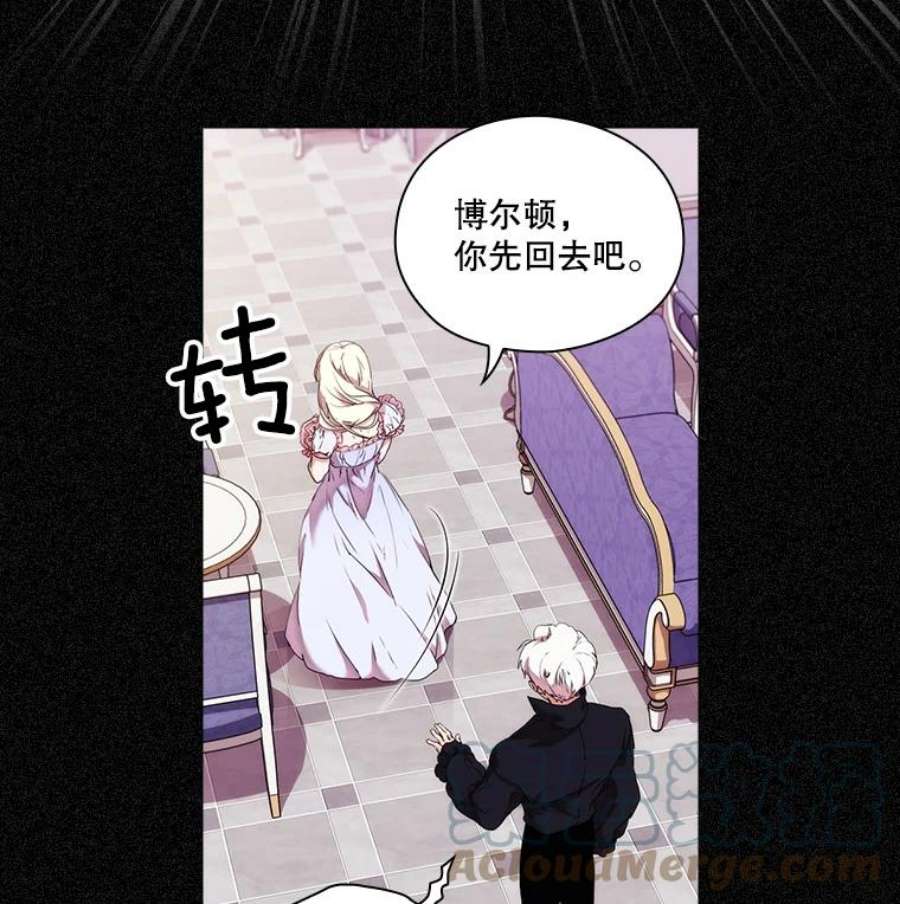 当恶女恋爱时漫画全集漫画,15.离宫计划 57图