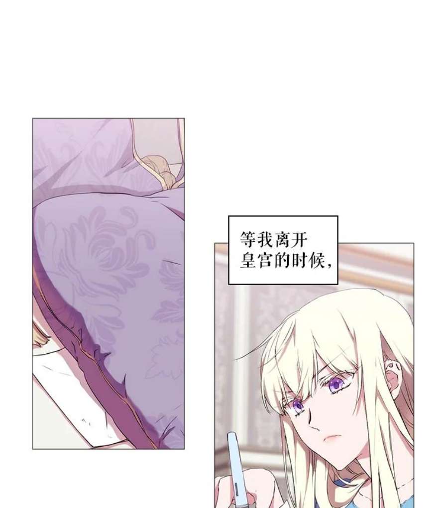 当恶女恋爱时漫画全集漫画,15.离宫计划 84图