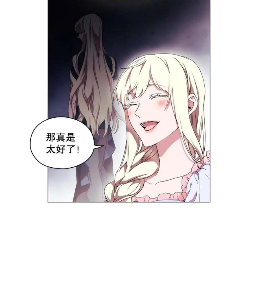 当恶女恋爱时漫画全集漫画,15.离宫计划 23图