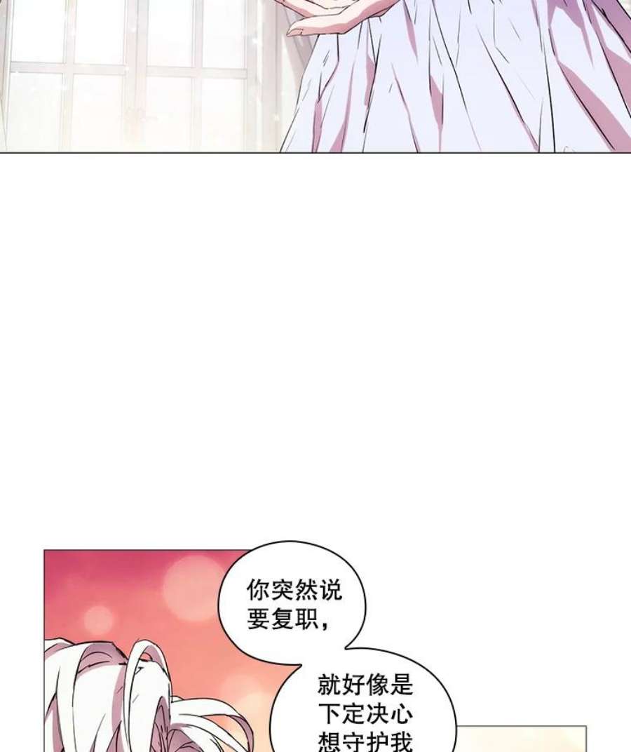 当恶女恋爱时漫画全集漫画,15.离宫计划 51图