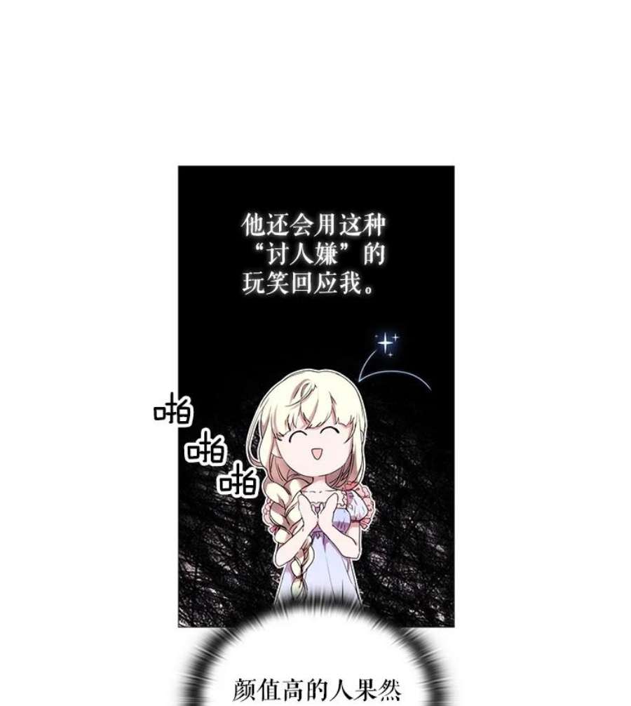 当恶女恋爱时漫画全集漫画,15.离宫计划 15图