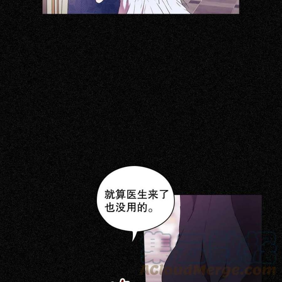 当恶女恋爱时漫画全集漫画,15.离宫计划 61图