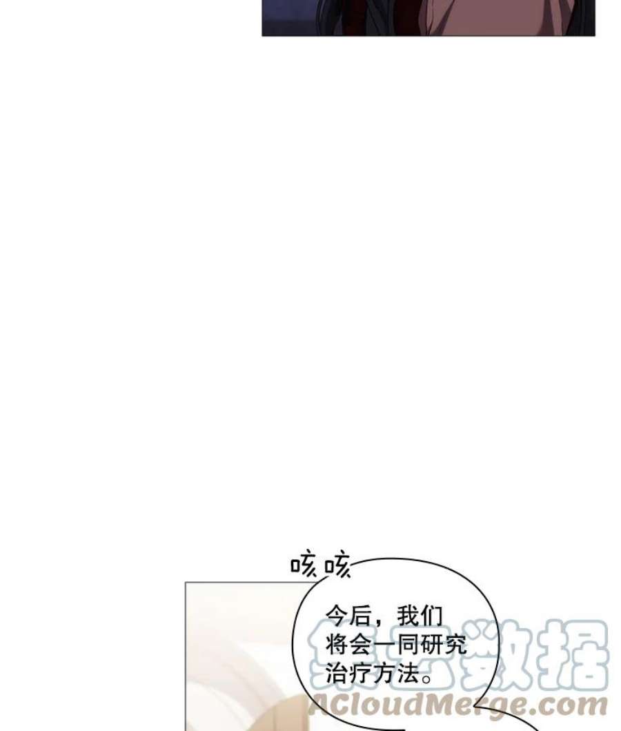 当恶女恋爱时免费60漫画,16.混合法力 64图